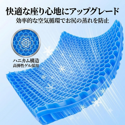 ハニカムゲルクッション